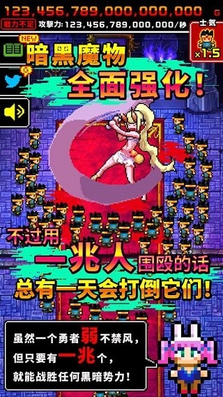 魔王又如何中文版下载 v1.0.0
