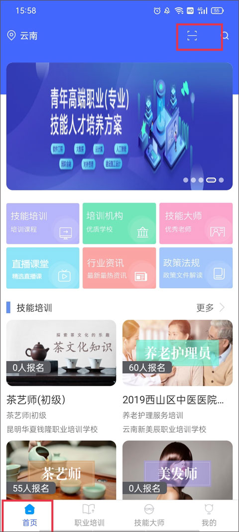 使用教程截图3