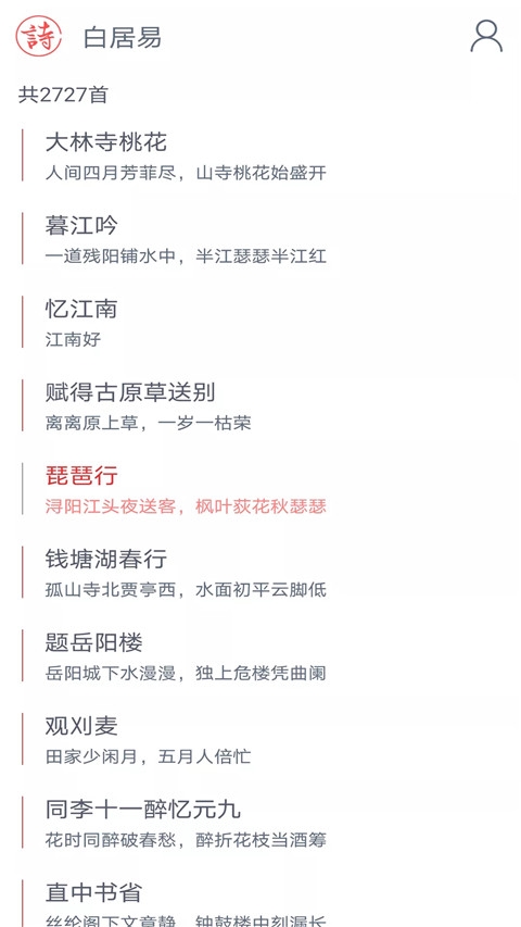 诗词大观 v11.7
