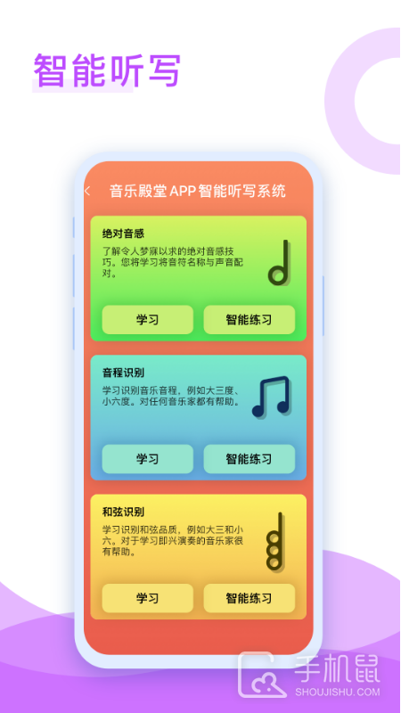 音乐殿堂 v8.2.1