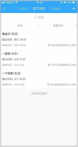 宰相办公5