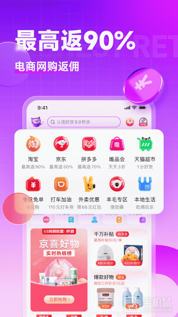 高佣联盟 v6.4.38
