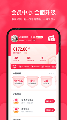公主购app最新版 v8.9.17
