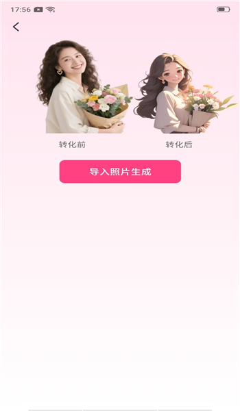 P图美秀app v1.0.0