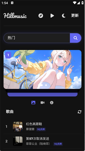山音