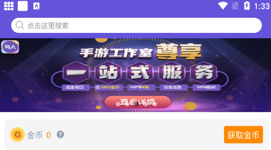 鸟人助手图片1