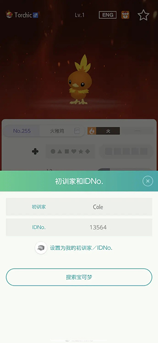 pokemon home最新版17