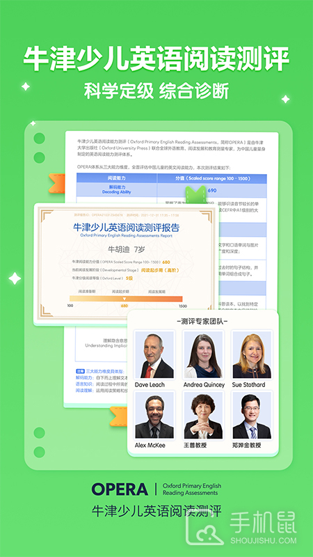 洪恩分级阅读 v2.9.7