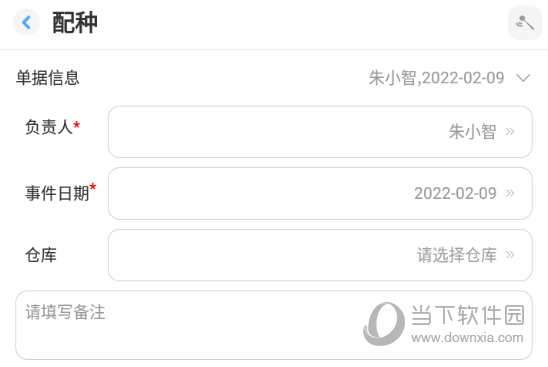 猪联网APP