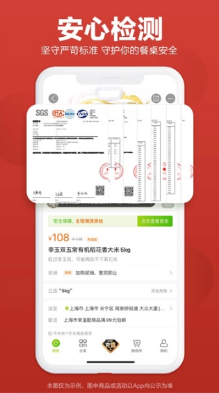 软件特色配图1