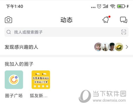 狐友APP