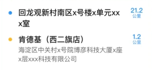 闪送员接单app最新版