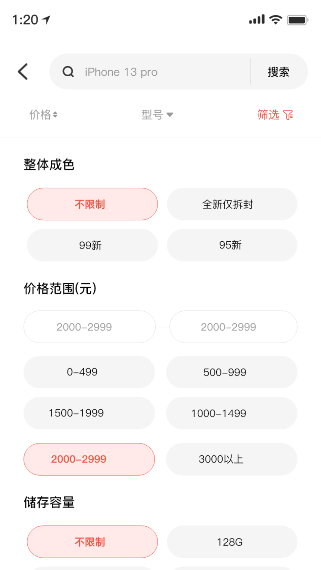 零零机app v1.0.11