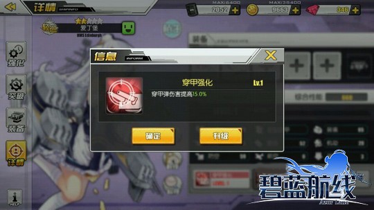 碧蓝航线百度版