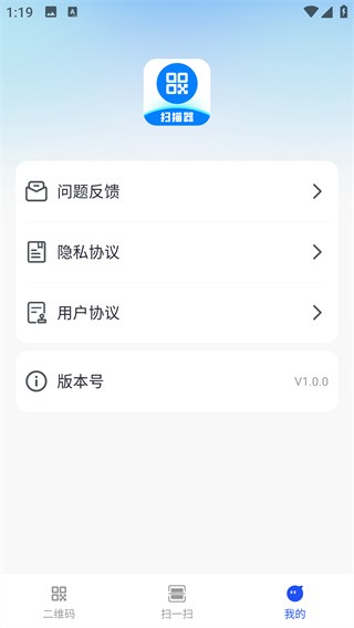 极简扫描器APP下载