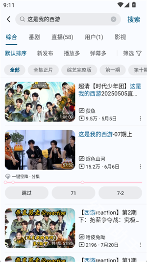 哔哩哔哩灰色模块版