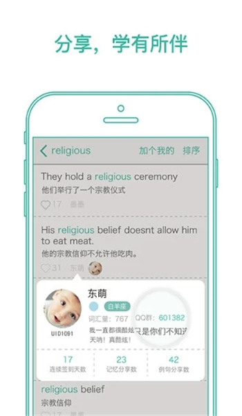 墨墨背单词免费版 v3.8.73