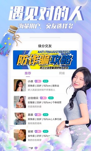 漂流瓶瓶app v3.5.0