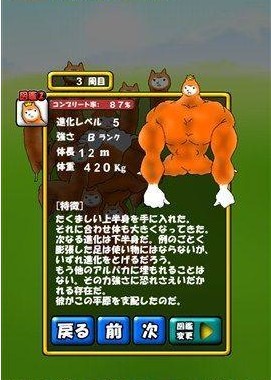 兄贵羊驼汉化版
