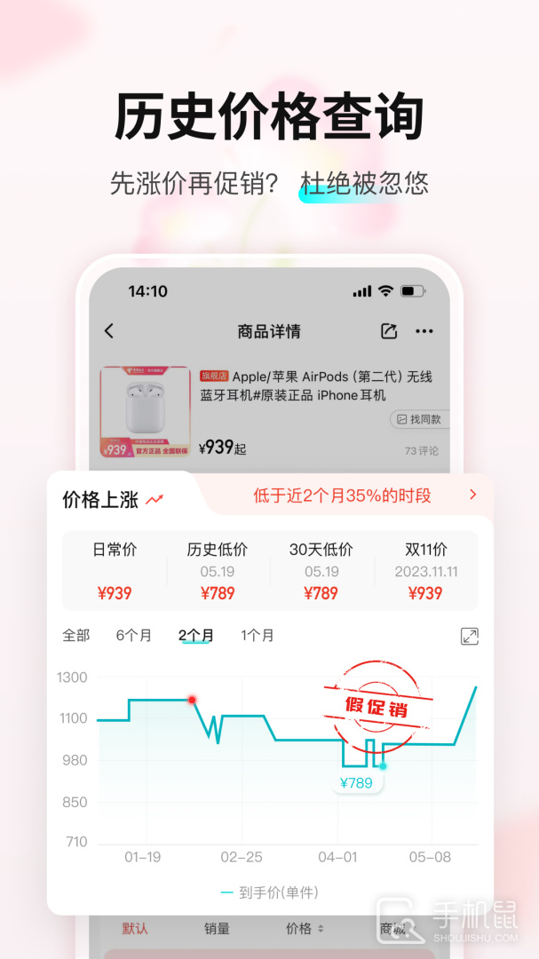 购物党 v6.1.3