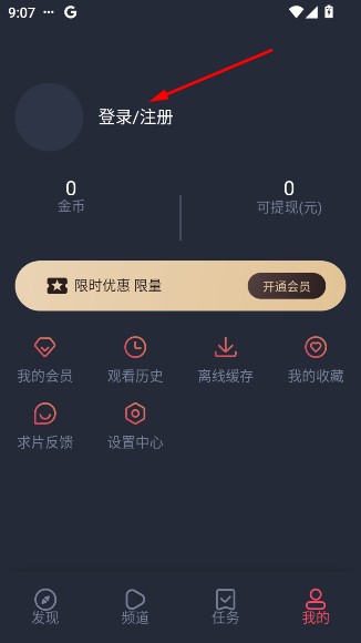 动漫国3.0.0去广告版