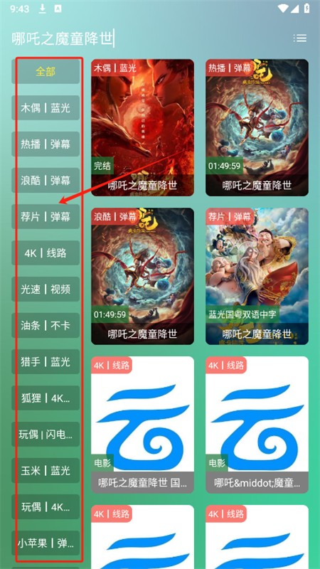 堡盒TV电视直播最新版本(宝盒TV)下载官方版