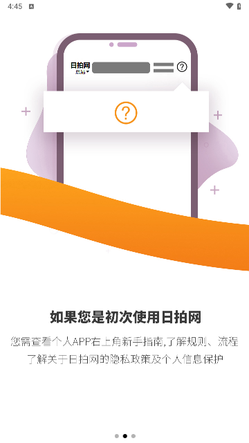 日拍網2025最新版
