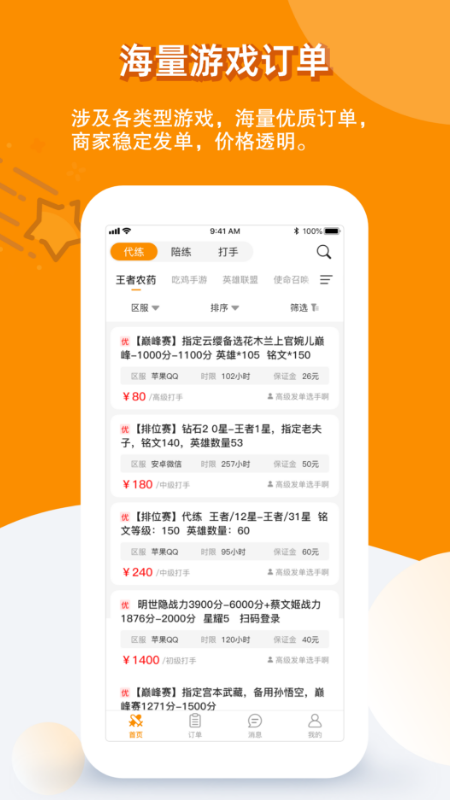 代练100 1