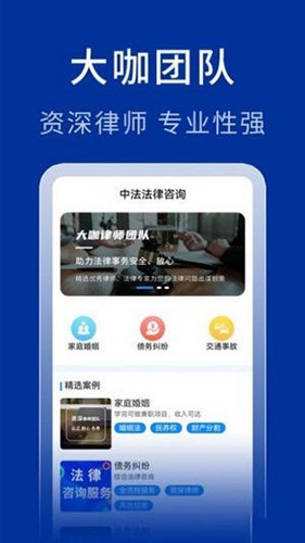 中法法律咨询2