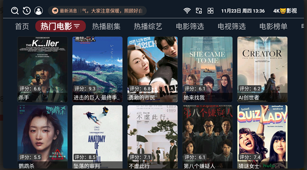 4k猫影视仓下载