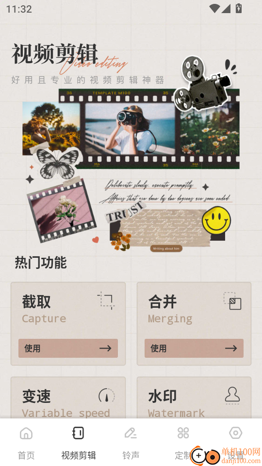 水仙视频手机版