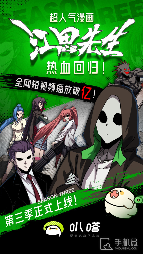 爱奇艺叭嗒 v5.9.6