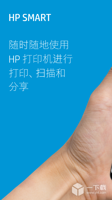 惠普移动打印 v18.0.0.5278最新版下载