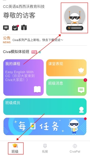 Civa机器人官方版使用教程图片