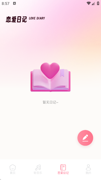 machat聊天话术
