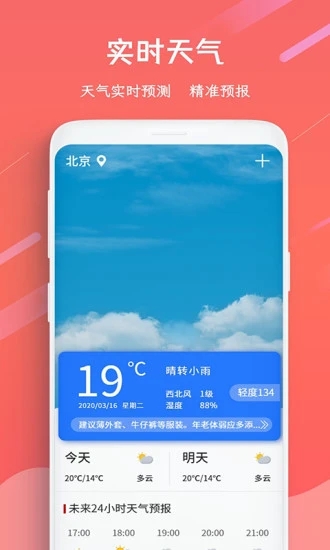 招财日历万年历 2