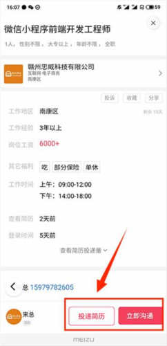 九一人才网手机版6