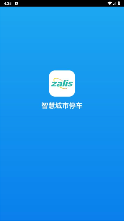 西宁泊车