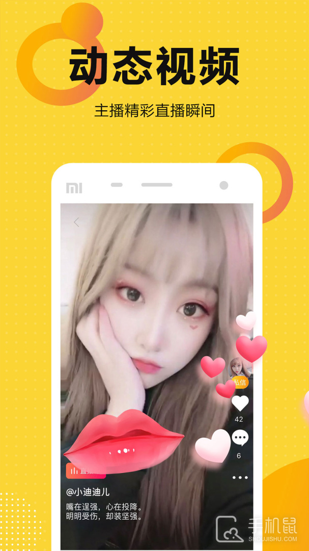 奇妙直播 v4.2.0.2
