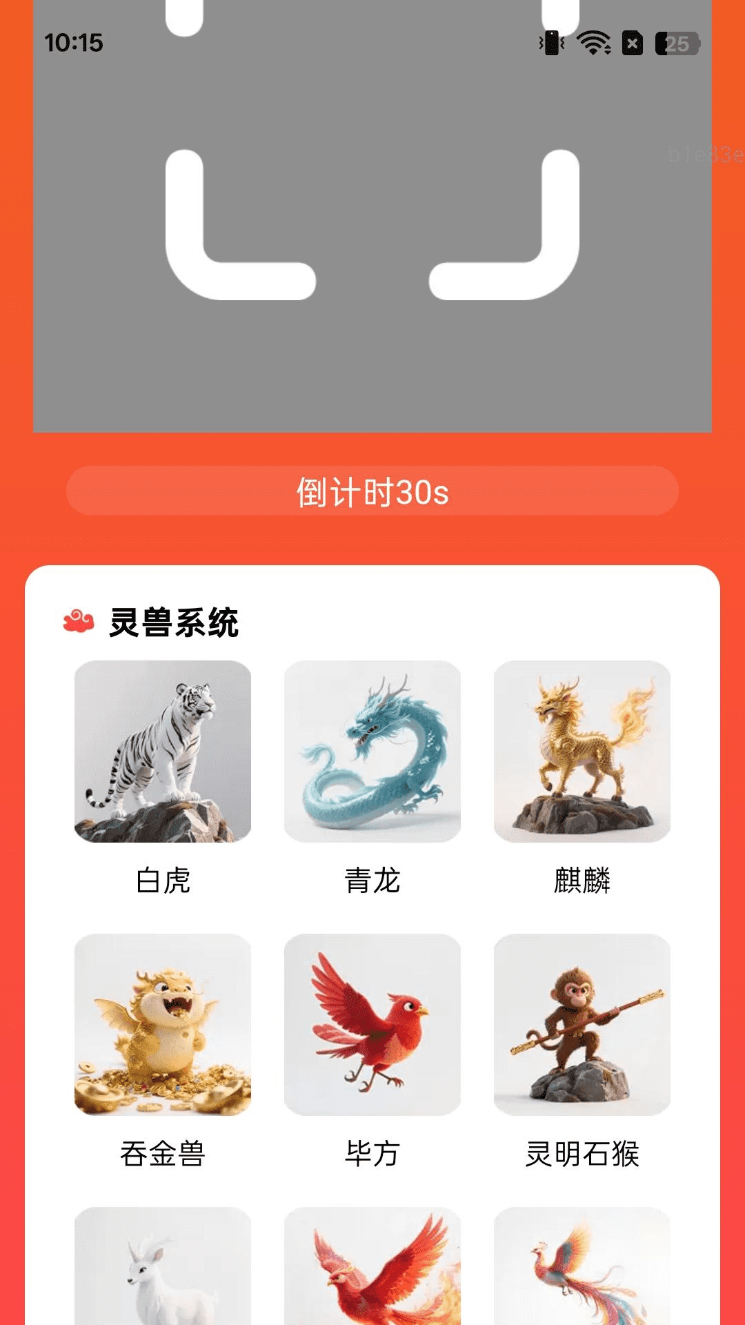 健步金满袋