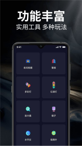 超级随手电筒安卓版 v1.1.9