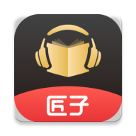 匠子音频软件软件2025下载