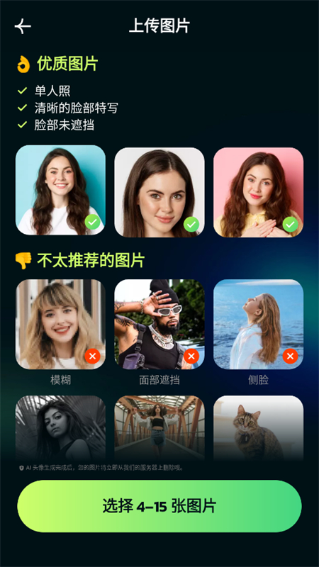 AI Morph照片编辑app官方手机版