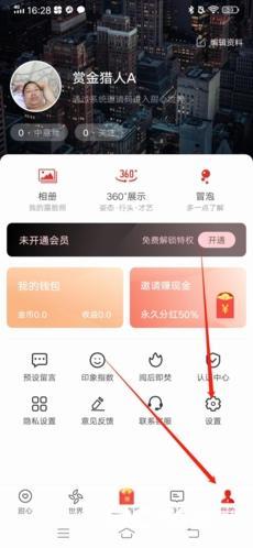 甜心世界app图片