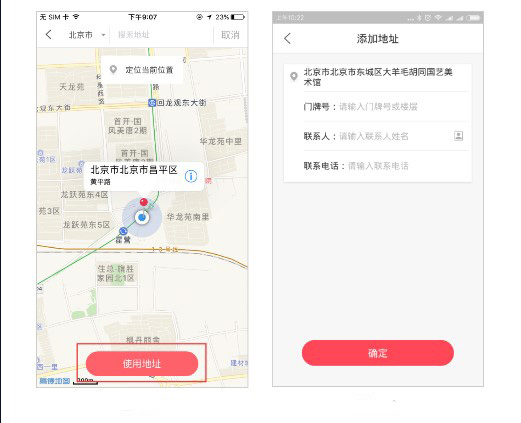 蜘点物流通司机端