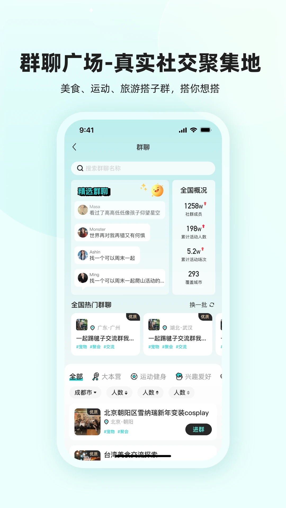 真实搭子官方版 v1.0.0