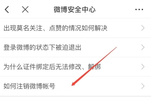 微博googleplay版