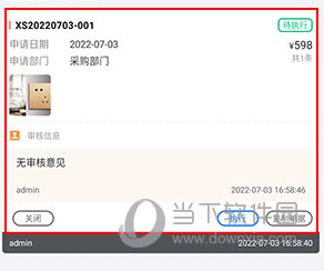 冠唐云仓库管理怎么删除已经完成的订单