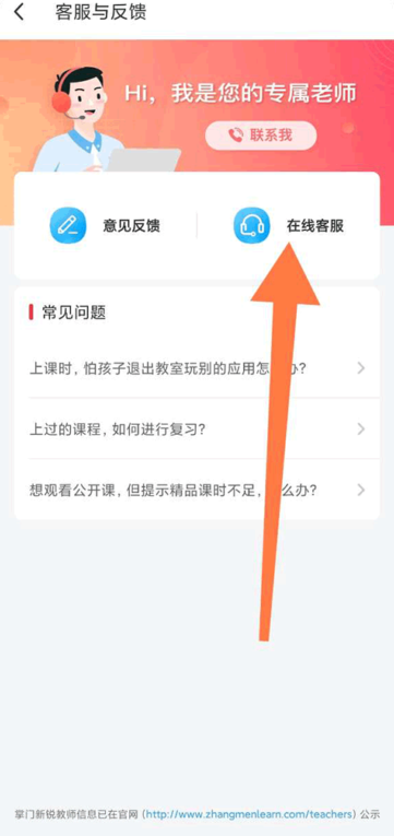 掌门AI一对一辅导下载手机版