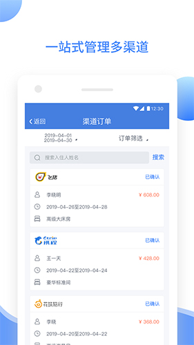 XPMS APP v4.3.7